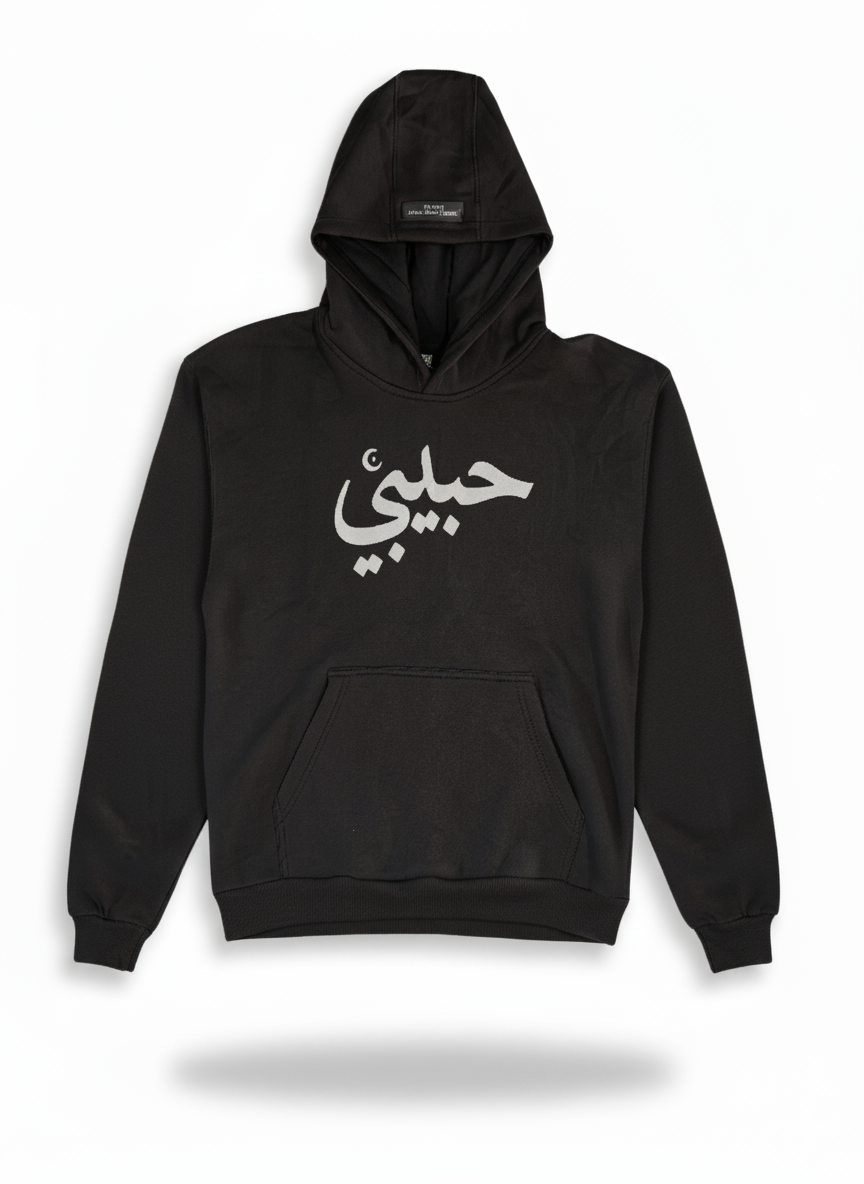 Black Habibi Hoodie