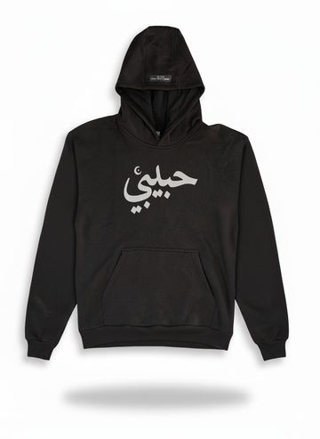 Black Habibi Hoodie